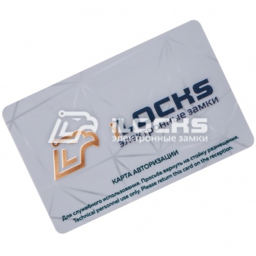 Карта авторизации iLocks