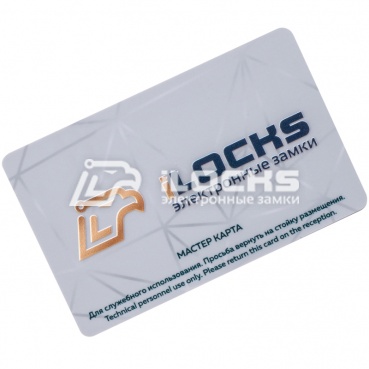 Мастер-карта защищенная iLocks